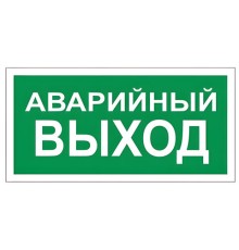 Знак вспомогательный 