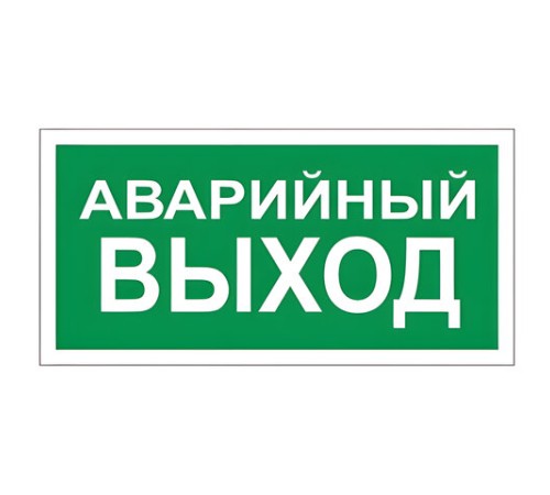 Знак вспомогательный 
