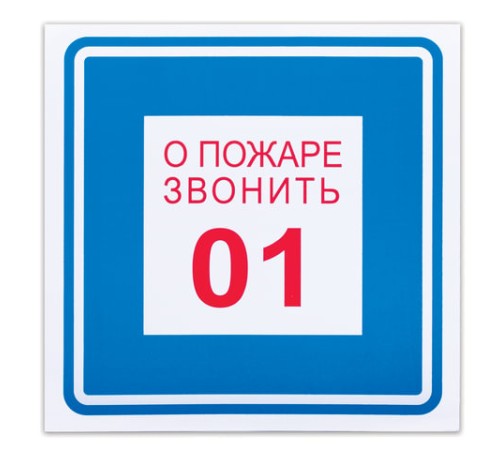 Знак вспомогательный 