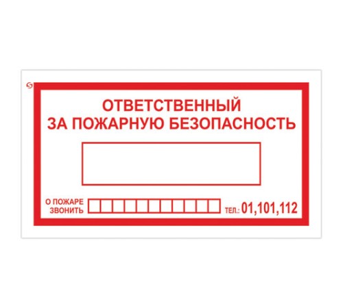 Знак вспомогательный 