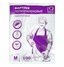 Фартуки полиэтиленовые, КОМПЛЕКТ 100 шт., одноразовые, размер 69 см х 107 см, плотность 14 мкм