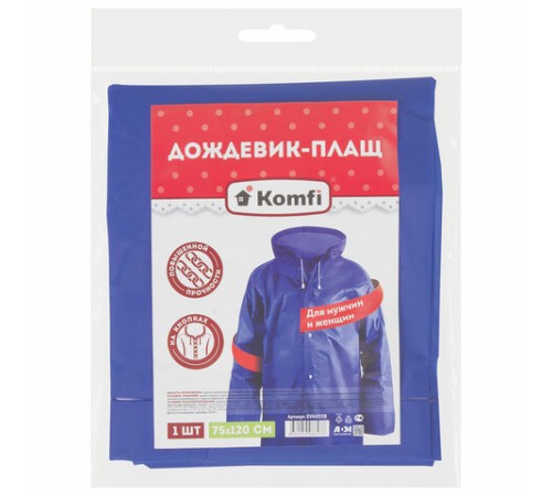 Дождевик-плащ синий на кнопках, EVA, многоразовый, прочный, универсальный размер, Komfi, 23319