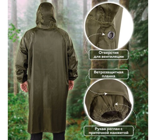 Дождевик-плащ цвета хаки на молнии многоразовый с ПВХ-покрытием, размер 56-58 (XXL), рост 170-176, ГРАНДМАСТЕР, 610848