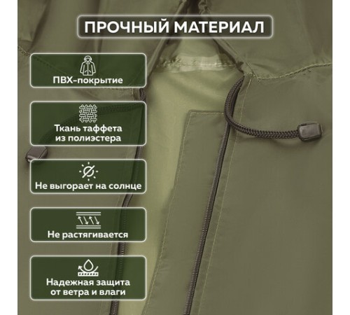 Дождевик-плащ цвета хаки на молнии многоразовый с ПВХ-покрытием, размер 60-62 (XXXL), рост 170-176, ГРАНДМАСТЕР, 610849