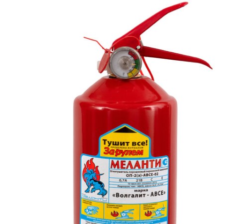 Огнетушитель порошковый ОП-2, АВСЕ(твердые в-ва, горючие жидкости и газы, электрооборудование до 1000В) закачной, в индивид. коробе, МЕЛАНТИ, ОП-2 АВСЕ