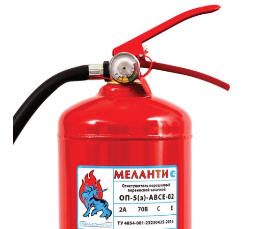 Огнетушитель порошковый ОП-5, АВСЕ(твердые в-ва, горючие жидкости и газы, электрооборудование до 1000В) закачной, в индивид. коробе, МЕЛАНТИ, ОП-5 АВСЕ