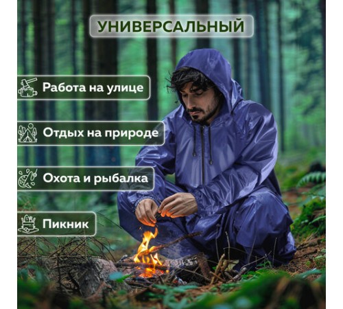 Дождевик-плащ синий на молнии многоразовый с ПВХ-покрытием, размер 52-54 (XL), рост 170-176, ГРАНДМАСТЕР, 610866