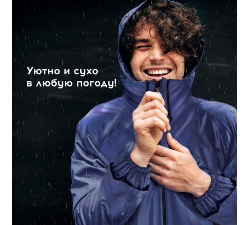 Дождевик-плащ синий на молнии многоразовый с ПВХ-покрытием, размер 56-58 (XXL), рост 170-176, ГРАНДМАСТЕР, 610867