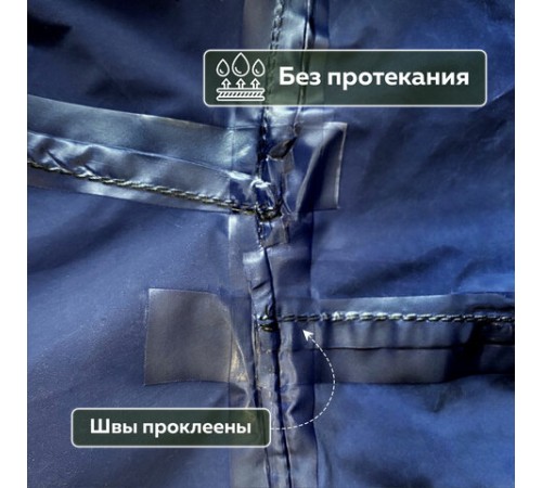 Дождевик-плащ синий на молнии многоразовый с ПВХ-покрытием, размер 56-58 (XXL), рост 170-176, ГРАНДМАСТЕР, 610867