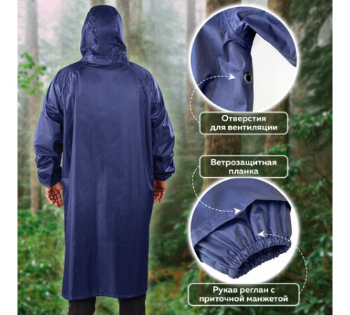 Дождевик-плащ синий на молнии многоразовый с ПВХ-покрытием, размер 60-62 (XXXL), рост 170-176, ГРАНДМАСТЕР, 610868