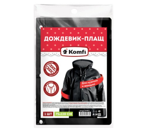 Дождевик-плащ черный на кнопках, EVA, многоразовый, прочный, универсальный размер, Komfi, 25509