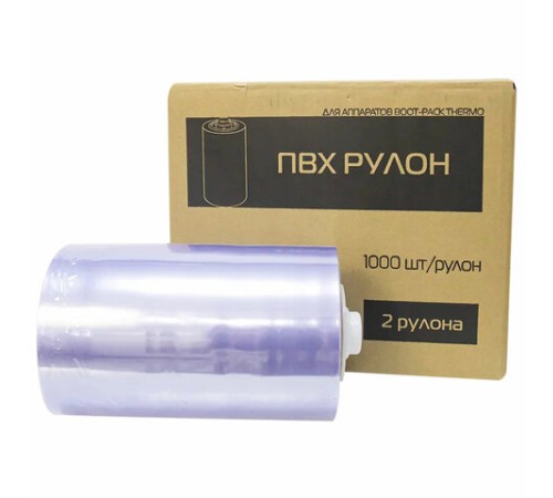 Пленка для бахил (1 рулон) ПВХ к аппаратам для надевания бахил BOOT-PACK THERMO, 1000 штук, 1000282Q, 1000282N