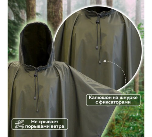 Дождевик-пончо хаки на кнопках многоразовый с ПВХ покрытием и мешком для хранения ГРАНДМАСТЕР, 610882