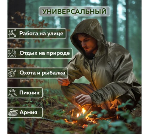 Дождевик-плащ хаки С КАРМАНАМИ многоразовый на молнии, размер 52-54, рост 170-176, ГРАНДМАСТЕР, 610883