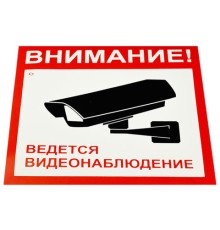 Знак вспомогательный 