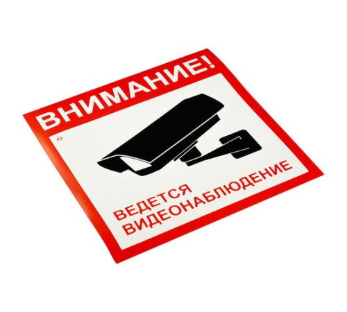 Знак вспомогательный 