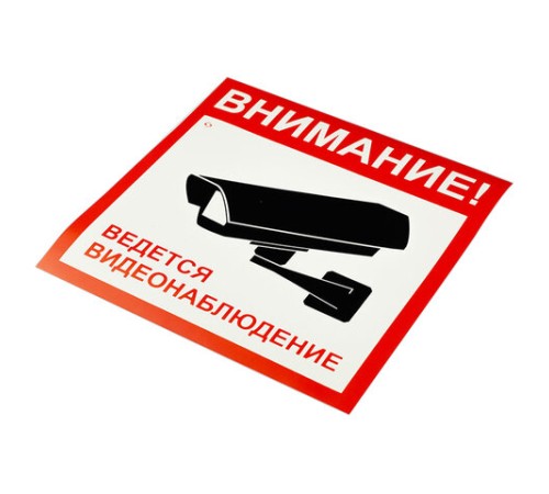 Знак вспомогательный 