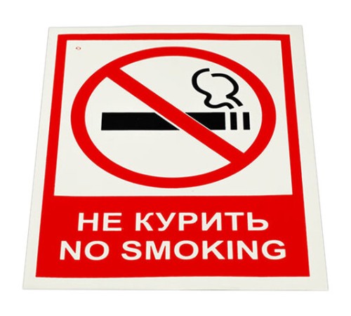 Знак вспомогательный 