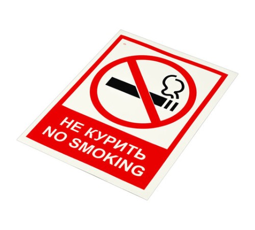 Знак вспомогательный 