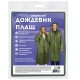 Дождевик плащ зеленый на кнопках, EVA, многоразовый прочный, чехол в комплекте, универсальный размер, SHAMAANI (ШАМААНИ), 610933