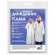 Дождевик-плащ белый на кнопках, EVA, многоразовый прочный, чехол в комплекте, универсальный размер, SHAMAANI (ШАМААНИ), 610935