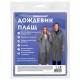 Дождевик плащ серый на кнопках, EVA, многоразовый прочный, чехол в комплекте, универсальный размер, SHAMAANI (ШАМААНИ), 610936