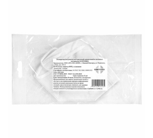 Респиратор противоаэрозольный, средний класс защиты FFP2 с клапаном KN-95