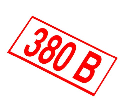 Знак электробезопасности 