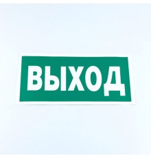 Знак безопасности 