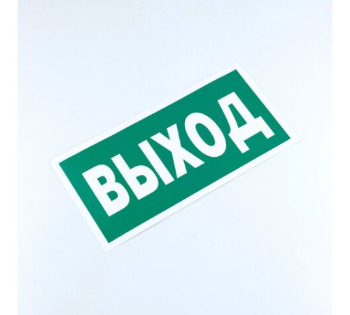 Знак безопасности 