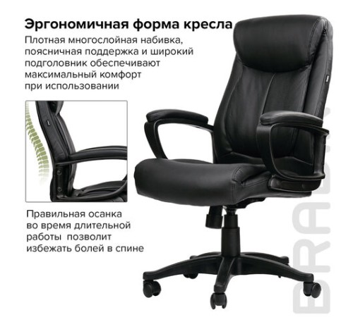 Кресло офисное BRABIX "Enter EX-511", экокожа, черное, 530859 Кресло офисное BRABIX "Enter EX-511", экокожа, черное, 530859