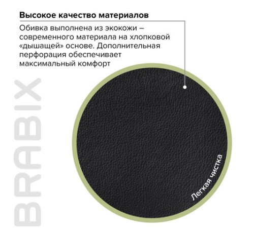 Кресло офисное BRABIX "Enter EX-511", экокожа, черное, 530859 Кресло офисное BRABIX "Enter EX-511", экокожа, черное, 530859