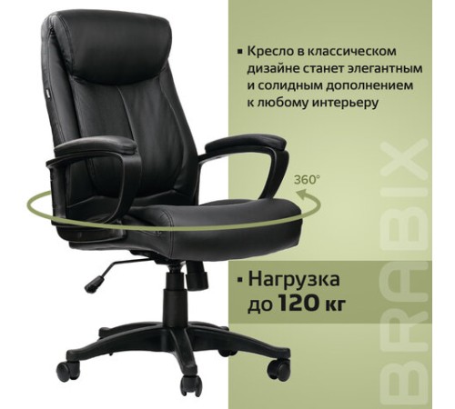 Кресло офисное BRABIX "Enter EX-511", экокожа, черное, 530859 Кресло офисное BRABIX "Enter EX-511", экокожа, черное, 530859