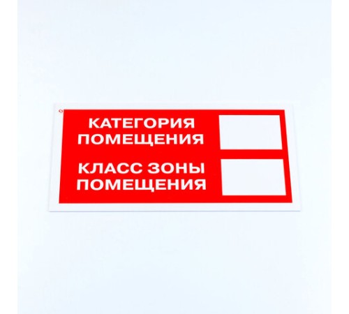 Знак пожарной безопасности 