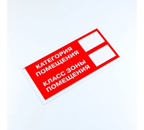 Знак пожарной безопасности 