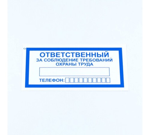 Знак 