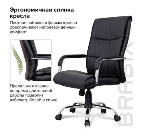 Кресло офисное BRABIX "Space EX-508", экокожа, хром, черное, 530860 Кресло офисное BRABIX "Space EX-508", экокожа, хром, черное, 530860