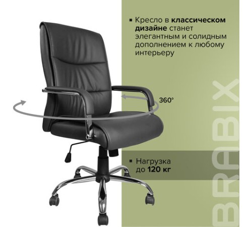 Кресло офисное BRABIX "Space EX-508", экокожа, хром, черное, 530860 Кресло офисное BRABIX "Space EX-508", экокожа, хром, черное, 530860