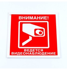 Знак вспомогательный 