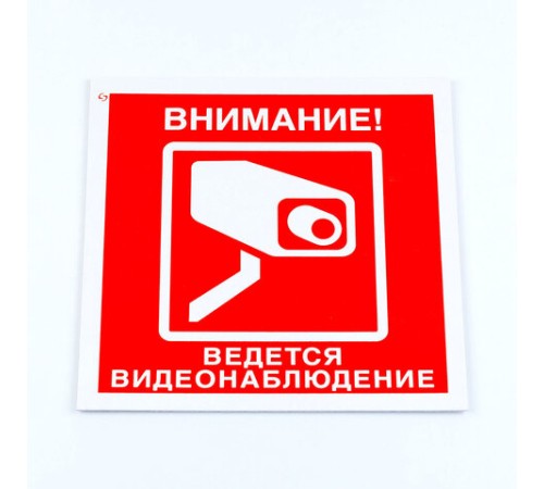 Знак вспомогательный 