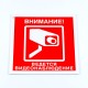 Знак вспомогательный 