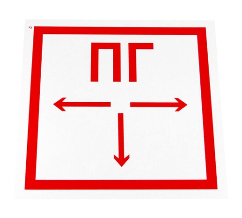 Знак пожарной безопасности 