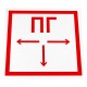 Знак пожарной безопасности 