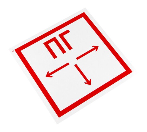 Знак пожарной безопасности 