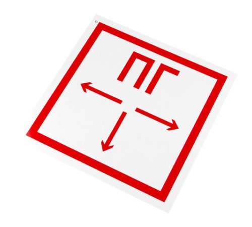 Знак пожарной безопасности 