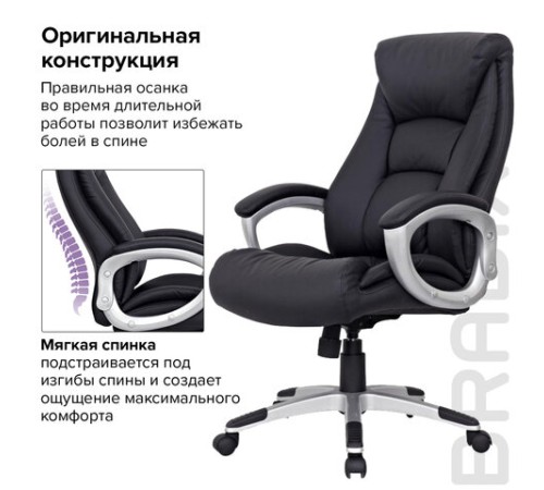 Кресло из натуральной кожи BRABIX "Grand EX-500", черное, 530861
