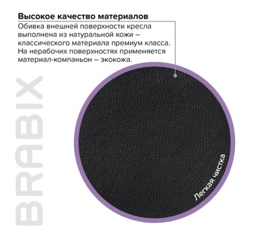 Кресло из натуральной кожи BRABIX "Grand EX-500", черное, 530861