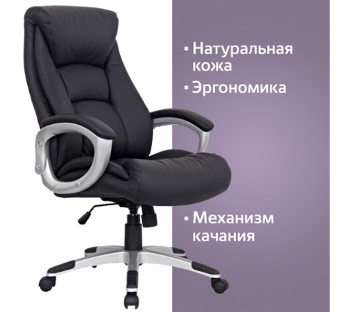 Кресло из натуральной кожи BRABIX "Grand EX-500", черное, 530861