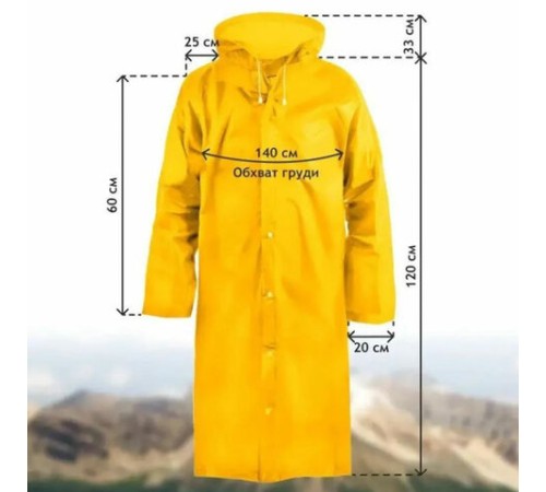 Дождевик-плащ желтый на кнопках, EVA, многоразовый, прочный, универсальный размер, KOMFI, EVA005Y