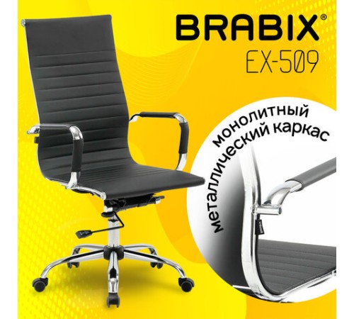 Кресло офисное BRABIX "Energy EX-509", экокожа, хром, черное, 530862 Кресло офисное BRABIX "Energy EX-509", экокожа, хром, черное, 530862